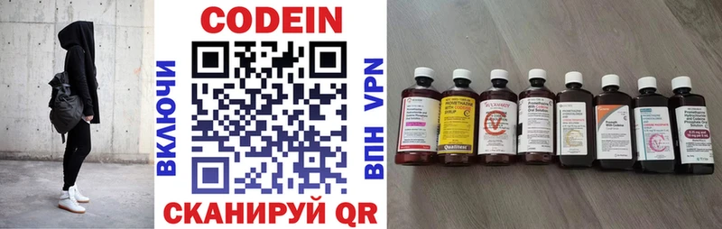Кодеин напиток Lean (лин)  Печоры 